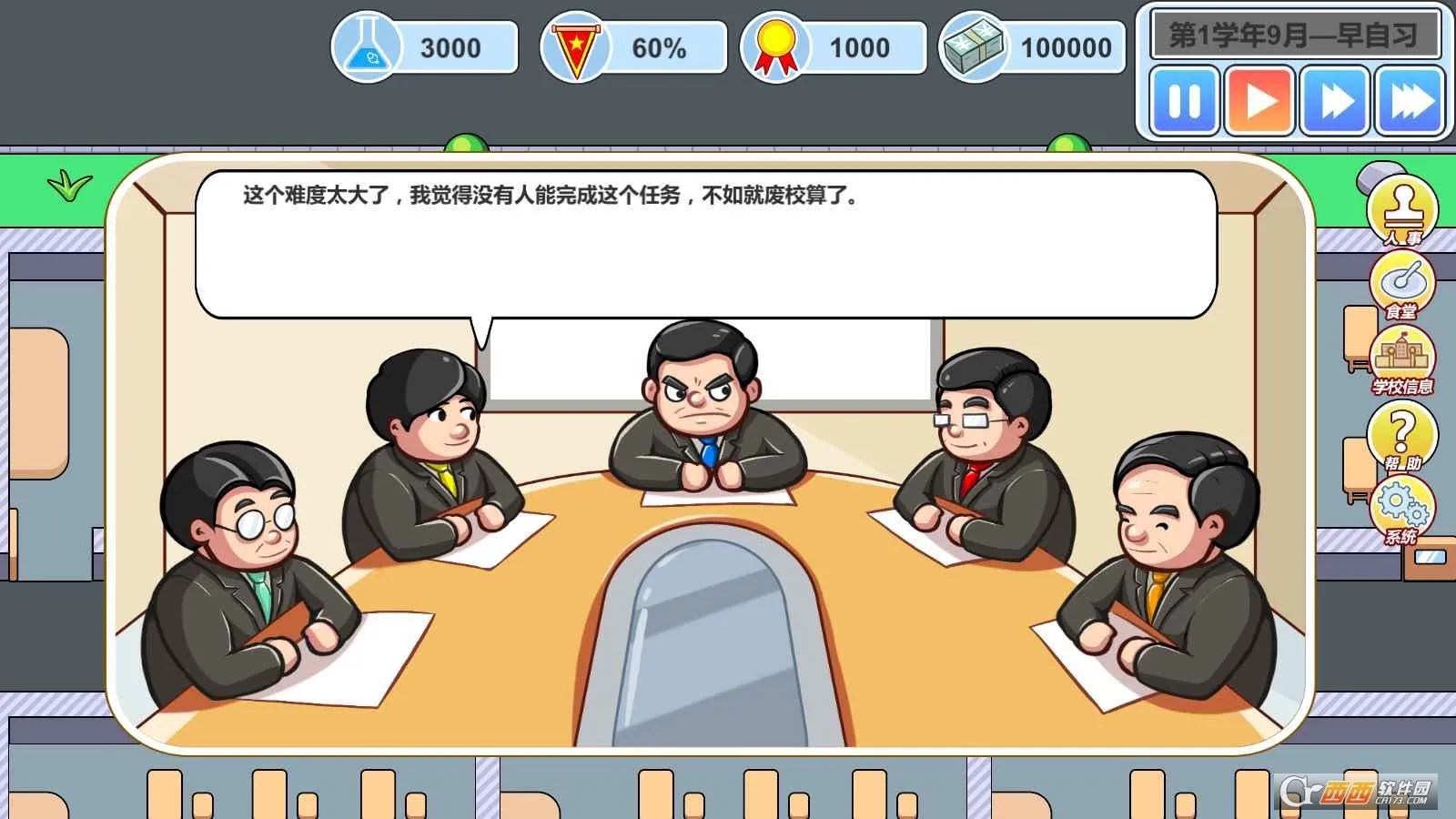 ��һ��У��(У��ģ�⾭Ӫ��Ϸ)v1.0 ��׿���ͼ