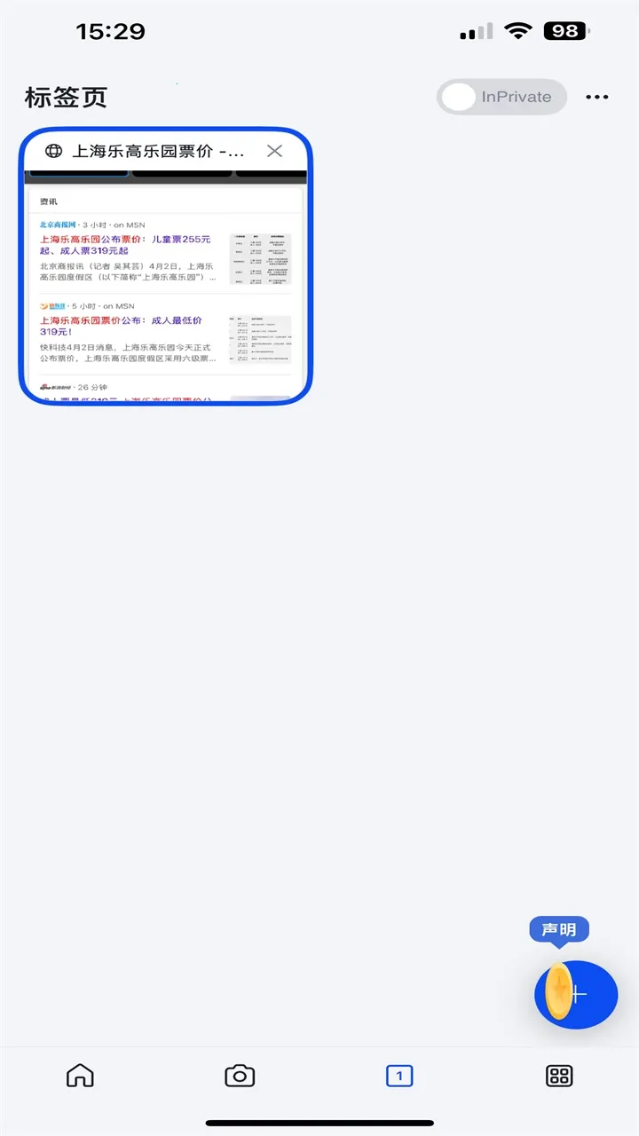 new bing(��������)v32.6.2110003560 �ٷ������ͼ