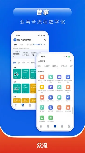 �����̻���׿���ֻ���v6.6.49 ��׿���ͼ