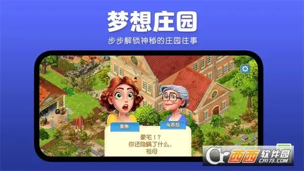 ׯ԰�Ϻ�2025�ٷ����°汾v9.1.2 �ٷ������ͼ