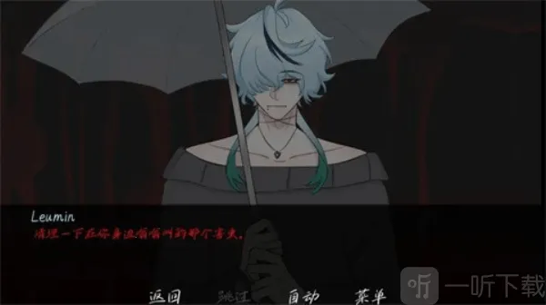 雨中的执念(剧情互动游戏) 雨中的执念(剧情互动游戏)