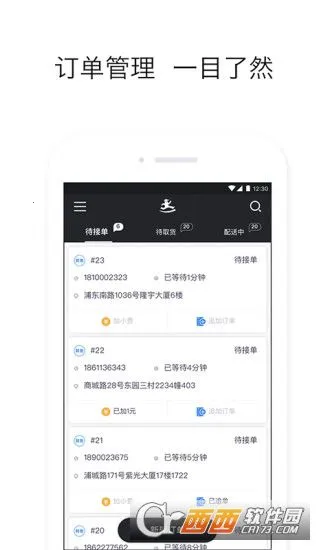 �������(ͬ������ƽ̨)v9.25.0 �ֻ����ͼ