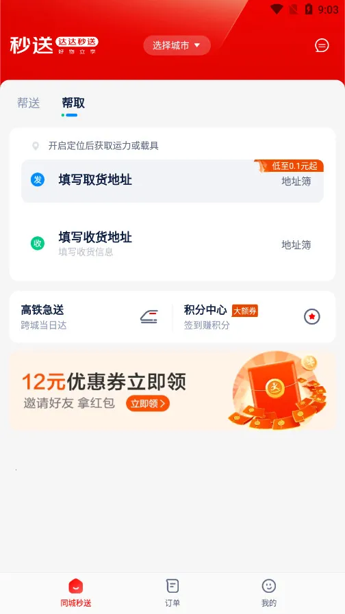 �������(ͬ������ƽ̨)v9.25.0 �ֻ����ͼ