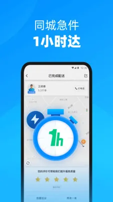 �������(ͬ������ƽ̨)v9.25.0 �ֻ����ͼ