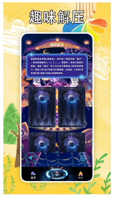 ��ѹ��һ��(��ѹС��Ϸ)v1.7 �ٷ������ͼ