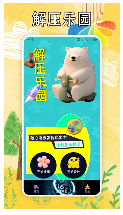 ��ѹ��һ��(��ѹС��Ϸ)