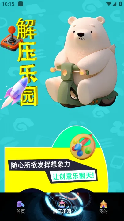 ��ѹ��һ��(��ѹС��Ϸ)