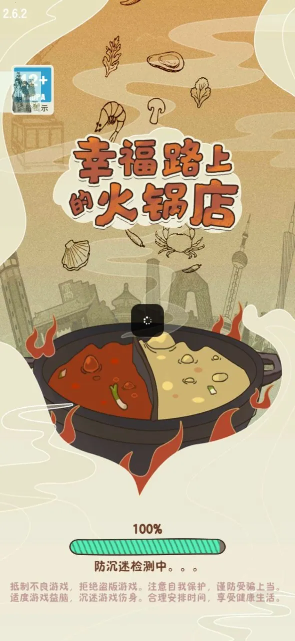 �Ҹ�·�ϵĻ��������˼(�����Ӫ��Ϸ)v3.6.1 �ٷ������ͼ