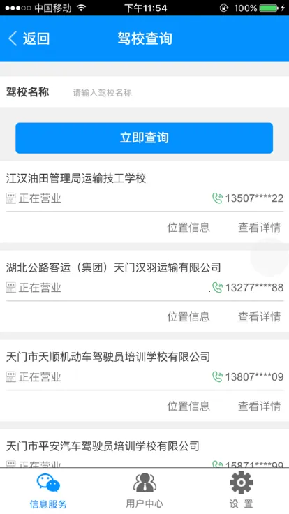 ���������˹�2025���°汾v2.2.7 ��׿���ͼ