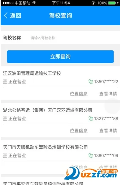 ���������˹�2025���°汾v2.2.7 ��׿���ͼ