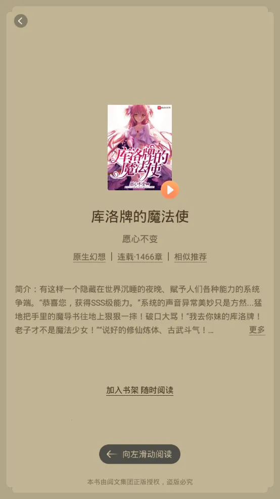 �쿴С˵�Ķ���׿���ֻ���v3.16.7 �ٷ������ͼ