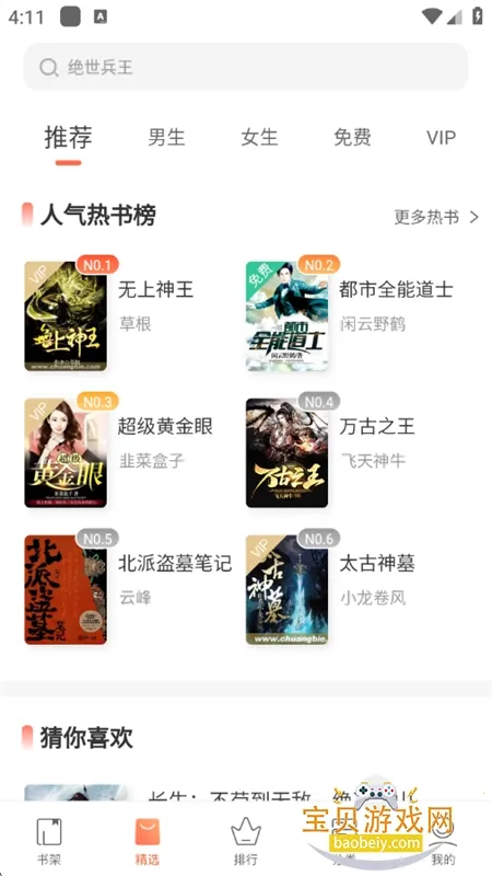 �쿴С˵�Ķ���׿���ֻ���v3.16.7 �ٷ������ͼ