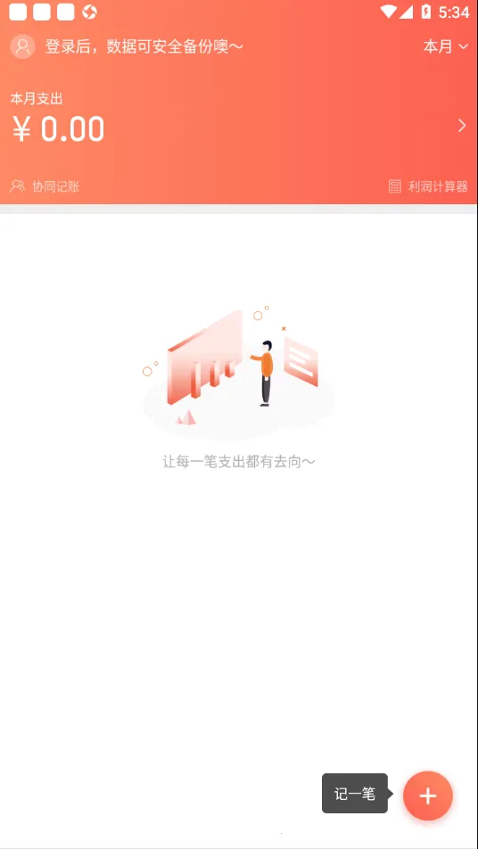 ��ʳ�ϰ�ͨPro��׿���ֻ���v5.5.1 ��׿���ͼ