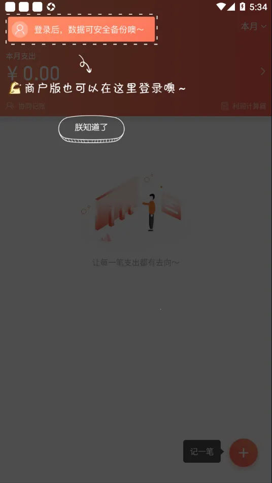 ��ʳ�ϰ�ͨPro��׿���ֻ���v5.5.1 ��׿���ͼ