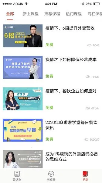 ��ʳ�ϰ�ͨPro��׿���ֻ���