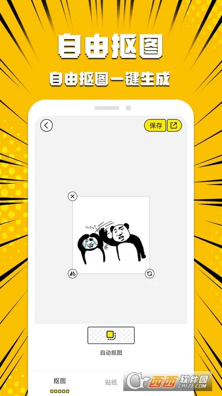 ����Pͼ��(�������������)v1.2.3 �ֻ����ͼ