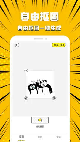 ����Pͼ��(�������������)v1.2.3 �ֻ����ͼ