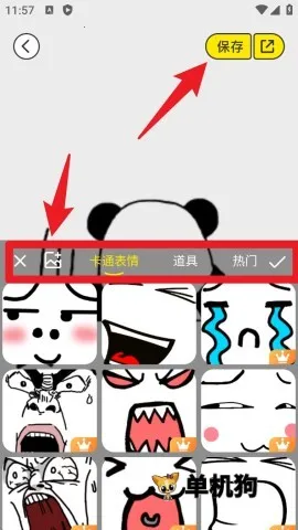 暴走P图侠(表情包制作软件) 暴走P图侠(表情包制作软件)