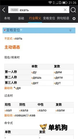 ǧ�ڴʰ�(����ѧϰ����)v5.4.8 ��׿���ͼ