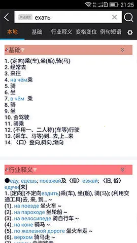 ǧ�ڴʰ�(����ѧϰ����)v5.4.8 ��׿���ͼ