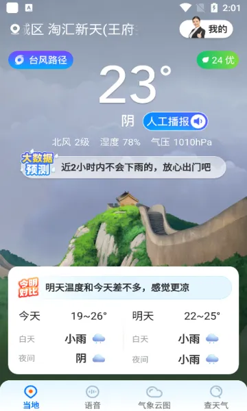 �������������ֻ���v4.11.00 �ٷ������ͼ