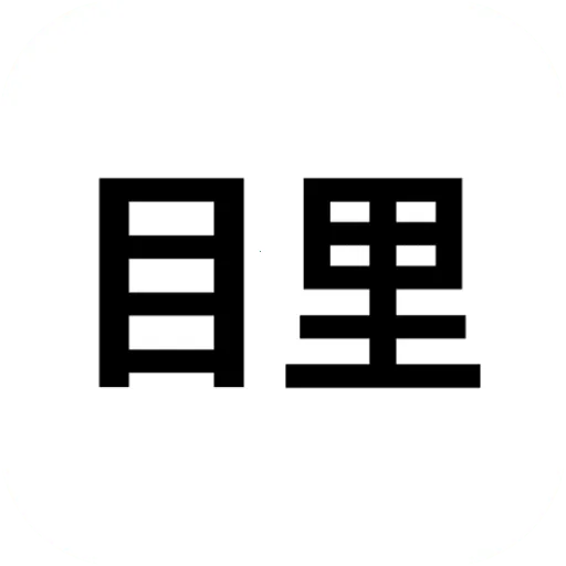 Ŀ��2025���°汾v2.1.2 ��׿��