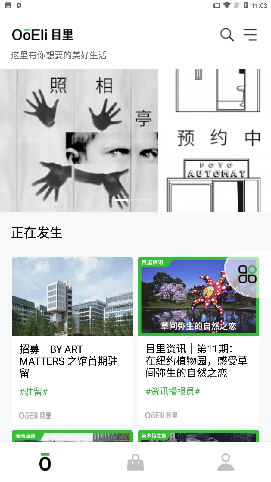 Ŀ��2025���°汾v2.1.2 ��׿���ͼ