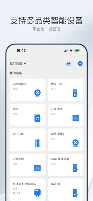 �����Ƽ�(���ܼҾӹ���)v1.15.1 ��Ѱ��ͼ