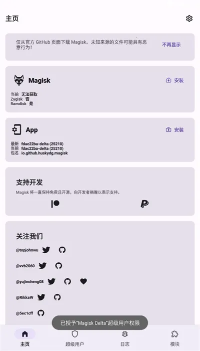 �¶������(�ֻ�root����)v87775765-delta ��Ѱ��ͼ