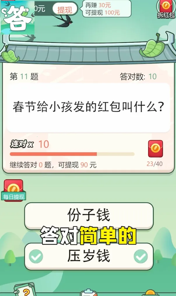 һ��������2025�ٷ����°汾v1.1.3.0 ��Ѱ��ͼ