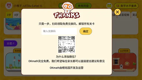 OKmathȫ�����������ֻ���