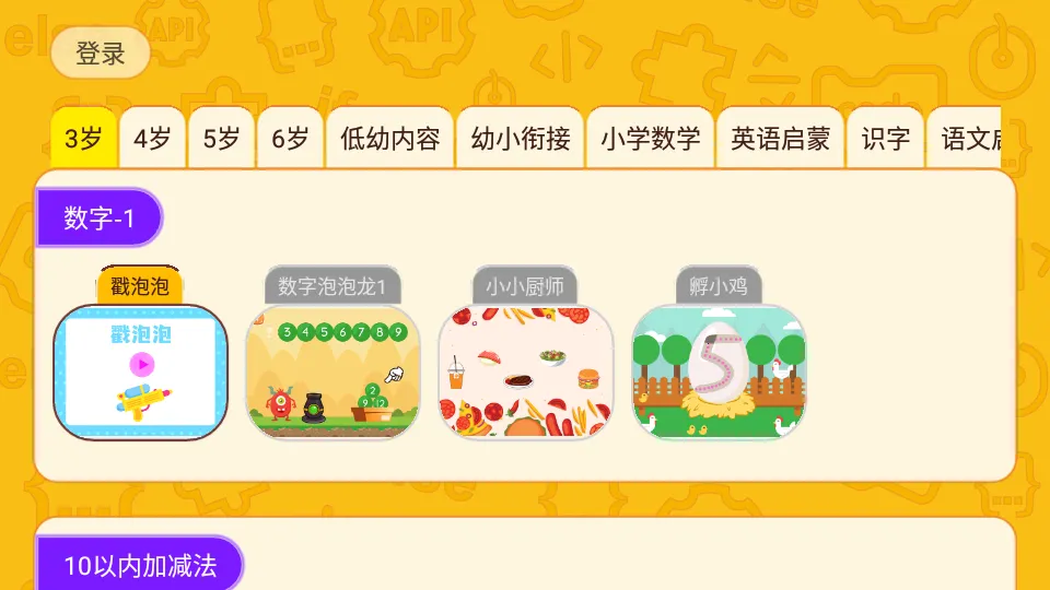 OKmathȫ�����������ֻ���v2.12 ��Ѱ��ͼ