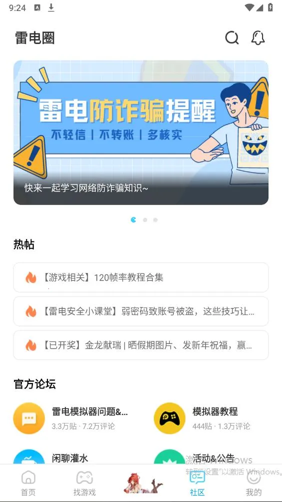 �׵�Ȧ(��Ϸ��Դ����ƽ̨)v1.7.9 �ֻ����ͼ