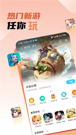 �׵�Ȧ(��Ϸ��Դ����ƽ̨)v1.7.9 �ֻ����ͼ