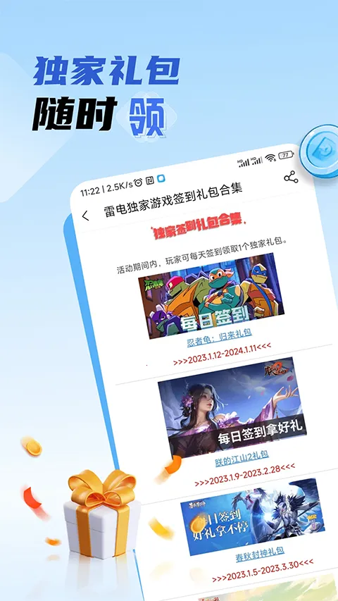 �׵�Ȧ(��Ϸ��Դ����ƽ̨)v1.7.9 �ֻ����ͼ