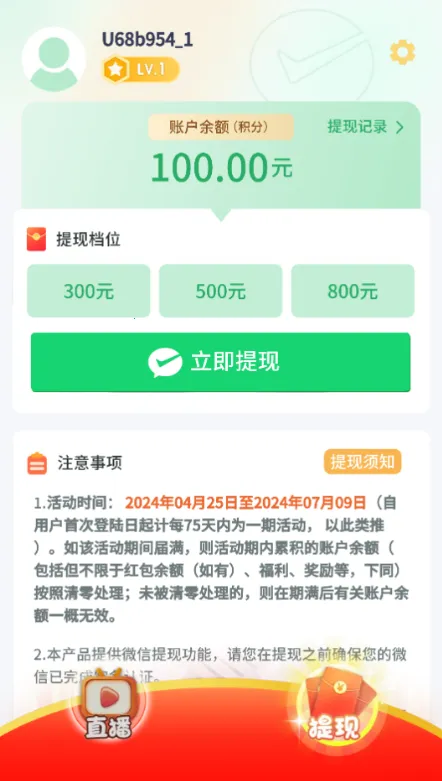 ״Ԫ�ǻ۸�(����׬�����Ϸ)v1.01.5.0 �ٷ������ͼ