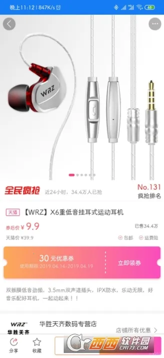 �Ա��Ż�ȯ(�Żݹ�������)