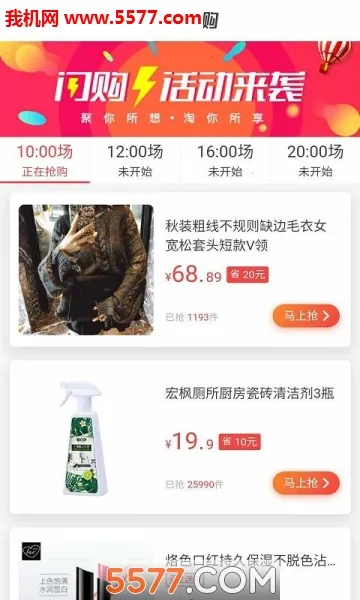 �Ա��Ż�ȯ(�Żݹ�������)v9.4.1 ��׿���ͼ