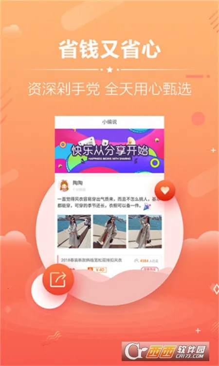 �Ա��Ż�ȯ(�Żݹ�������)v9.4.1 ��׿���ͼ