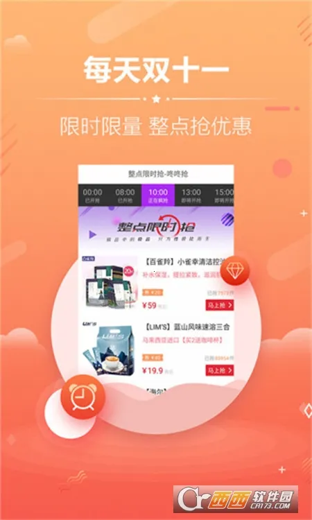 �Ա��Ż�ȯ(�Żݹ�������)v9.4.1 ��׿���ͼ