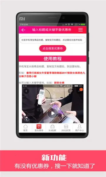 �Ա��Ż�ȯ(�Żݹ�������)v9.4.1 ��׿���ͼ