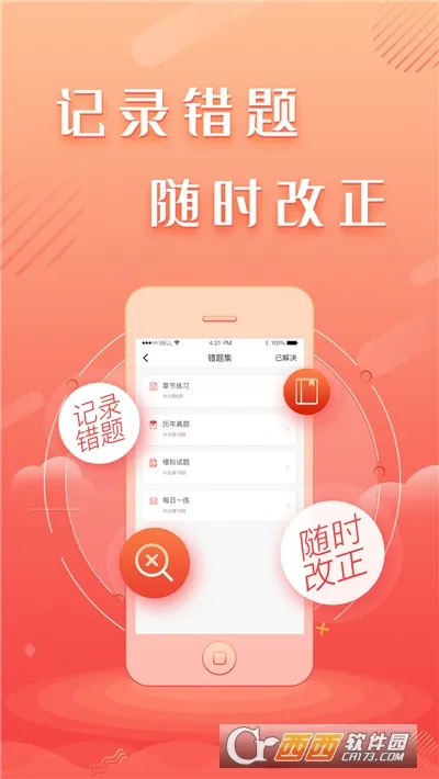 ���������(��������ѧϰ����)v1.0.3 ��׿���ͼ