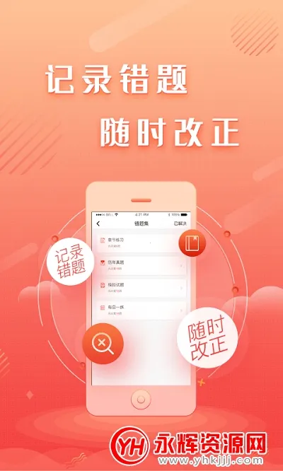 ���������(��������ѧϰ����)v1.0.3 ��׿���ͼ