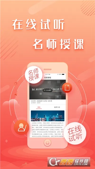 ���������(��������ѧϰ����)v1.0.3 ��׿���ͼ