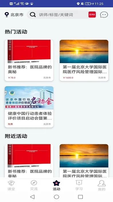 ҽ���������ֻ���v1.4.6 ��׿���ͼ