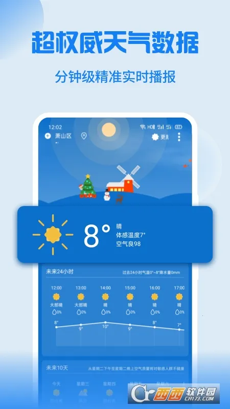 Holi����(������ѯ����)v4.4.6 ��׿���ͼ