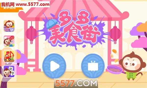 �����ʳ��(��ͯ��ʳ������Ϸ)v2.3.02 ��Ѱ��ͼ