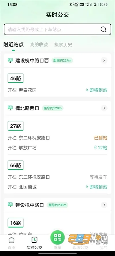 ʯ��ׯ�ǻ۹���2025���ذ�װv3.1.7 �ֻ����ͼ