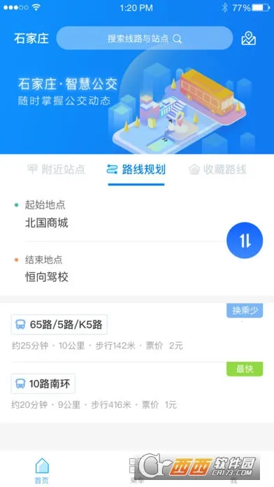 ʯ��ׯ�ǻ۹���2025���ذ�װv3.1.7 �ֻ����ͼ