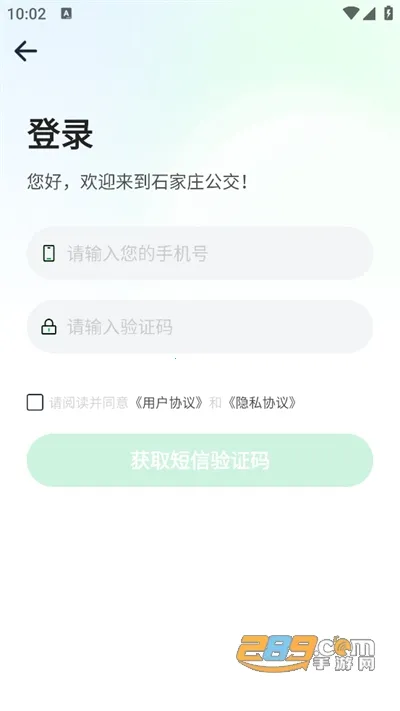 ʯ��ׯ�ǻ۹���2025���ذ�װv3.1.7 �ֻ����ͼ